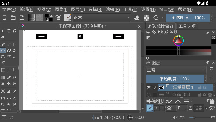 Krita 5.3.1 安卓版 1