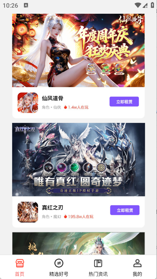1趣 1.0.8 安卓版 1