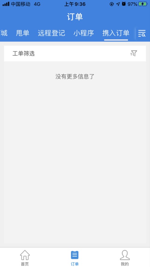 行销宝 3.4.3 安卓版 3