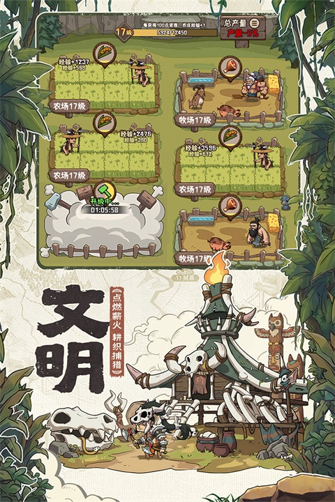 蛮荒领主 v1.0.3 最新版 3