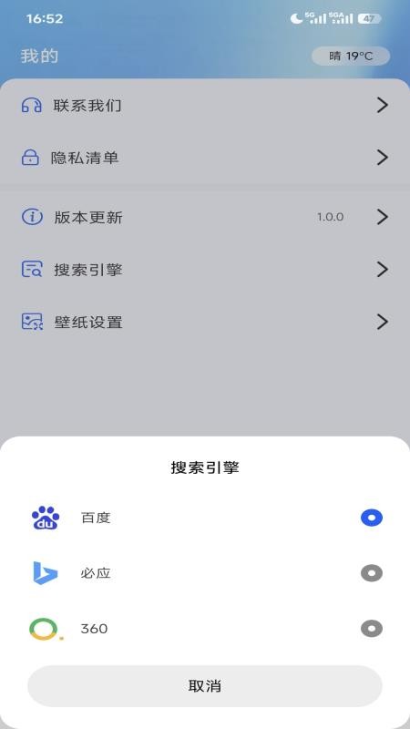 悟夸无痕浏览器 1.0.0 官方版 1