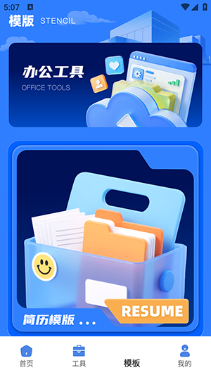 claw助理 1.0.0 最新版 2