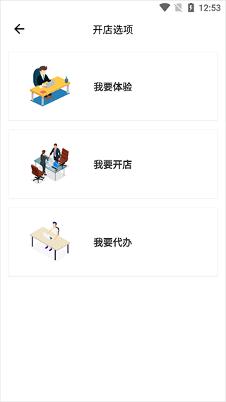 胖柚商家端 2.18.0 最新版 0