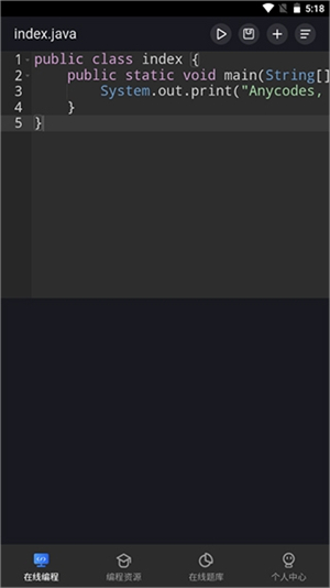 Anycodes 4.0.8 安卓版 2