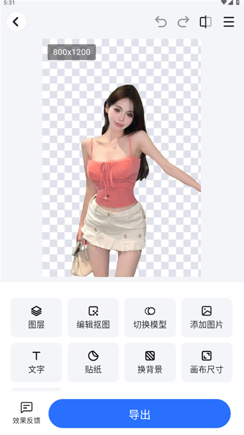 酷雀ai智能抠图 2.11.1 最新版 1