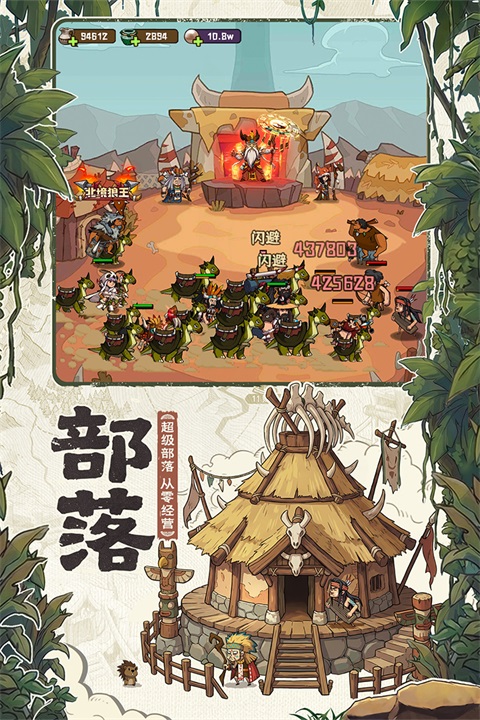 蛮荒领主 v1.0.3 最新版 2