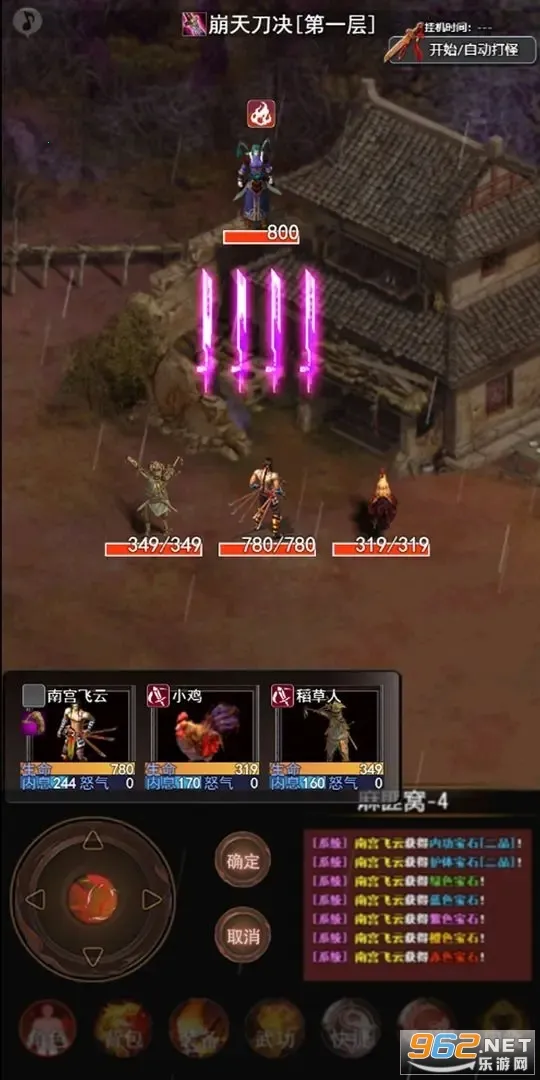 侠客情缘 14.0.0 安卓版 3