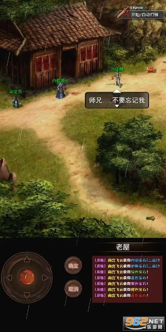 侠客情缘 14.0.0 安卓版 0