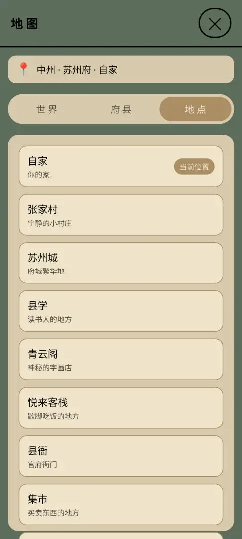 浮生绘百味人生 1.0.0 安卓版 2