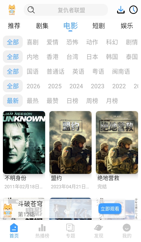 短剧汪 2.0.2 最新版 2