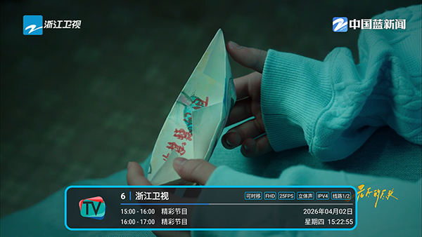 五彩TV _py_1762_32 安卓版 2