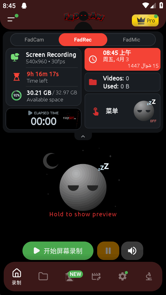 FadCamBeta 4.0.0-beta 最新版 2