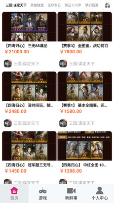 1玩手游宝 1.0 最新版 2