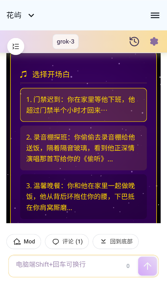 花屿 1.0.0 最新版 3