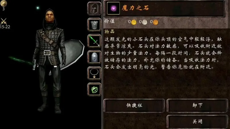 暗影之日汉化版 1.30 安卓版 4