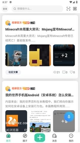规律之屋 1.0.4 官方版 2