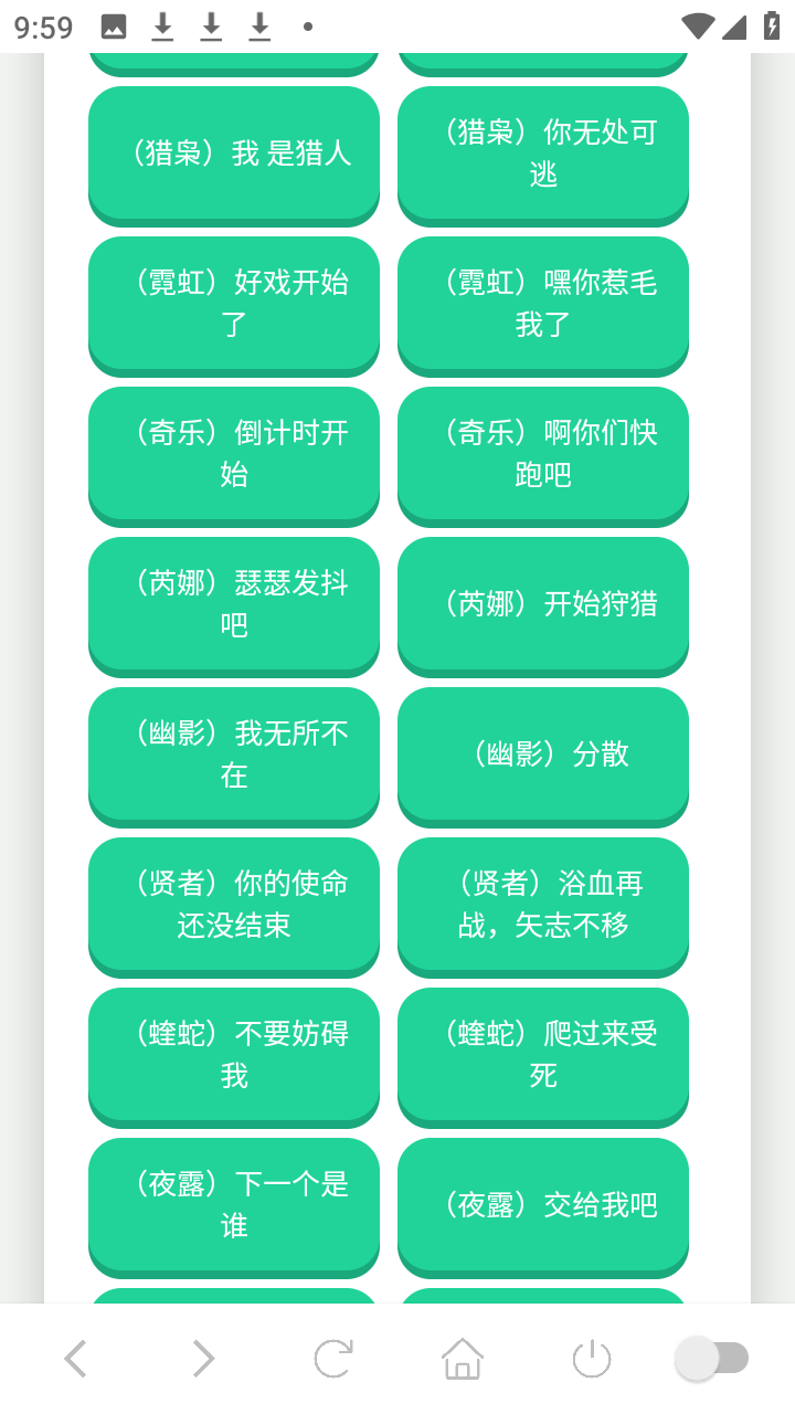 无畏契约大招版语音盒 1.02 安卓版 1