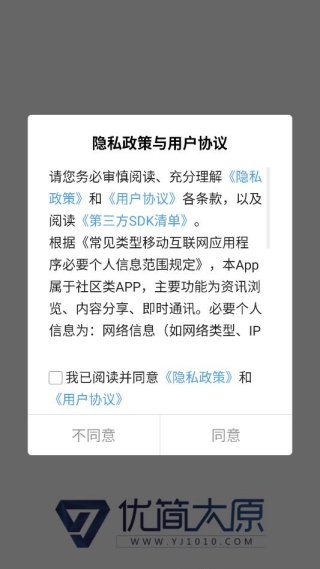 优简太原