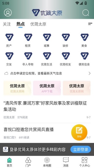 优简太原