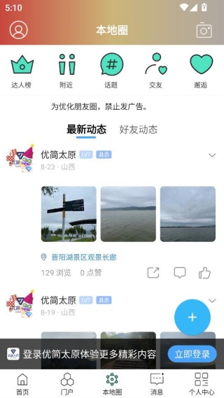 优简太原