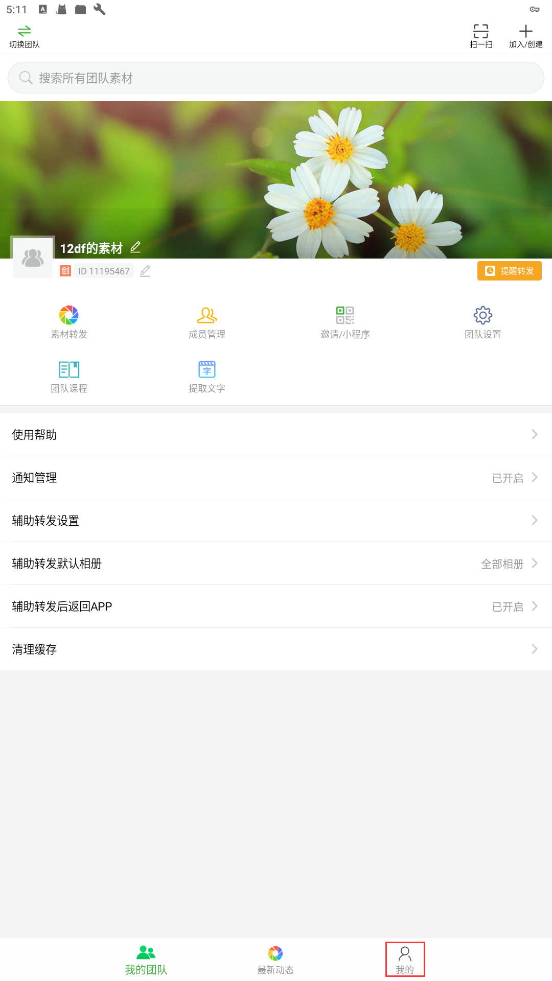 刷机之家