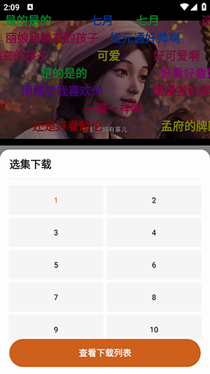 小鹿视频APP官方下载安卓版-小鹿视频APP免费下载官方最新版v1.0.5