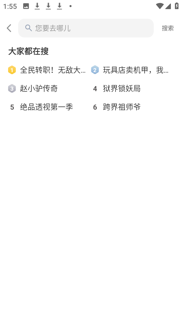 炎龙漫剧免费看官方版app下载-炎龙漫剧大全软件安卓版下载