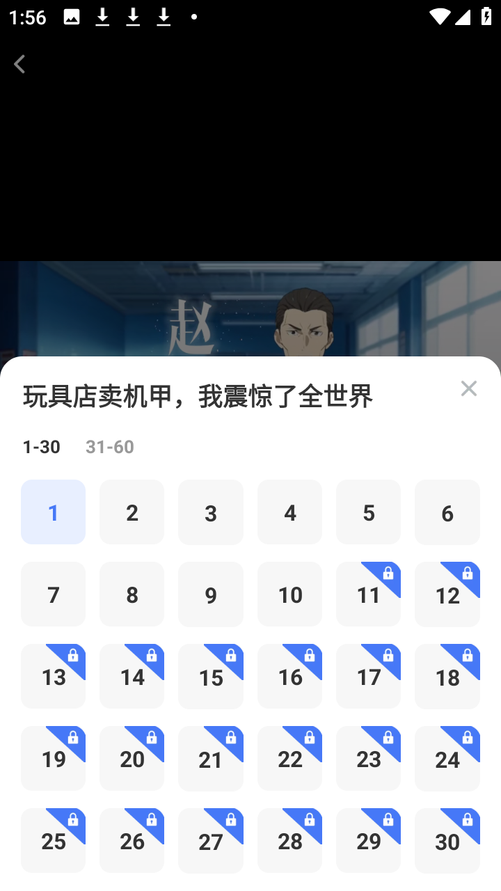 炎龙漫剧免费看官方版app下载-炎龙漫剧大全软件安卓版下载