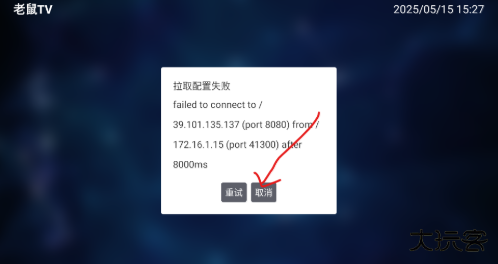 老鼠TV官方正版下载