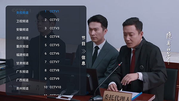 佳视通TV版apk下载最新版-佳视通电视直播下载安装免费版v1.0.0