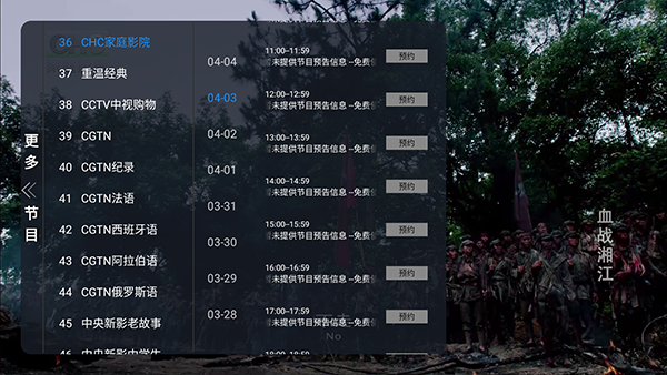佳视通TV版apk下载最新版-佳视通电视直播下载安装免费版v1.0.0