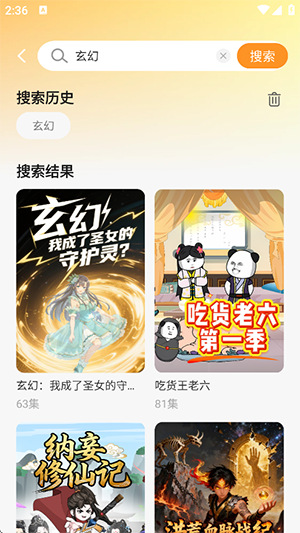 抖选免费漫剧APP安卓下载免费版-抖选免费漫剧免费下载安装最新版v1.0.6