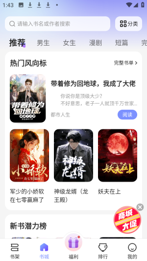 拾贝免费小说阅读器app下载-拾贝免费小说全本版软件最新下载