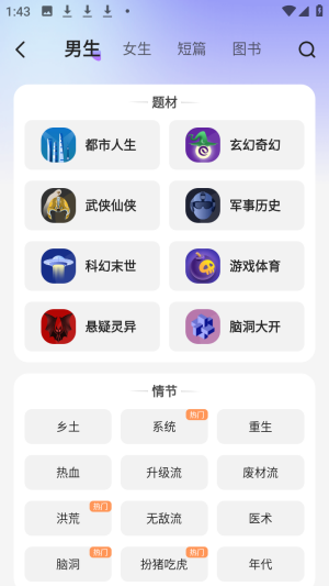 拾贝免费小说阅读器app下载-拾贝免费小说全本版软件最新下载