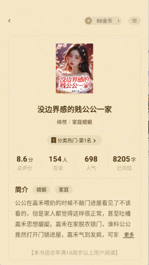 拾贝免费小说阅读器app下载-拾贝免费小说全本版软件最新下载