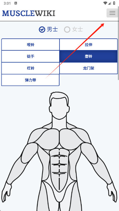 MuscleWiki锻炼与健身中文版app下载-MuscleWiki官方版软件手机版下载v2.7.1
