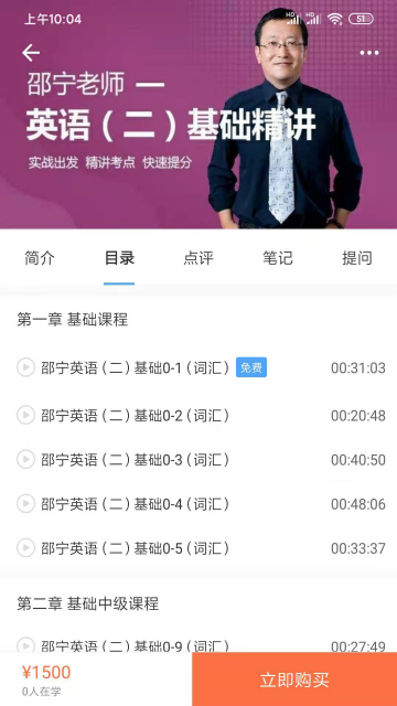 在职读研APP官方版