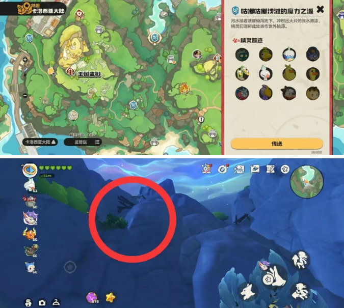 洛克王国世界古币兑换机位置大全4