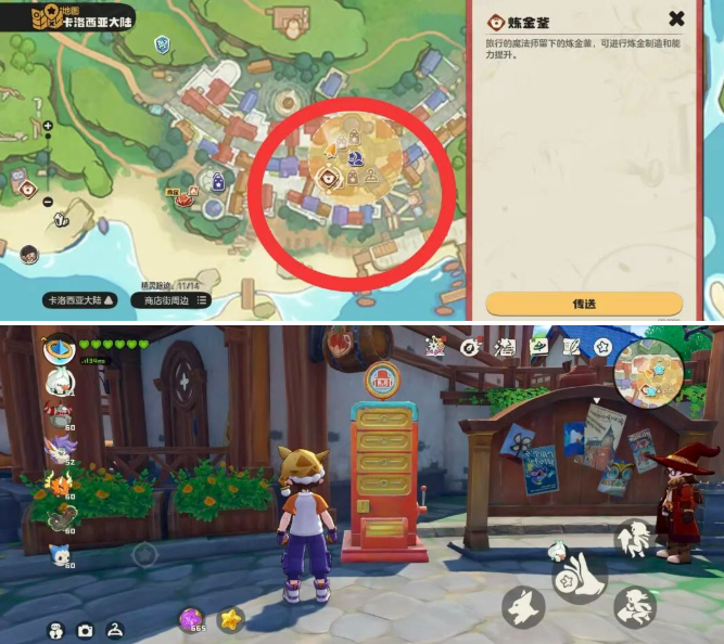 洛克王国世界古币兑换机位置大全1