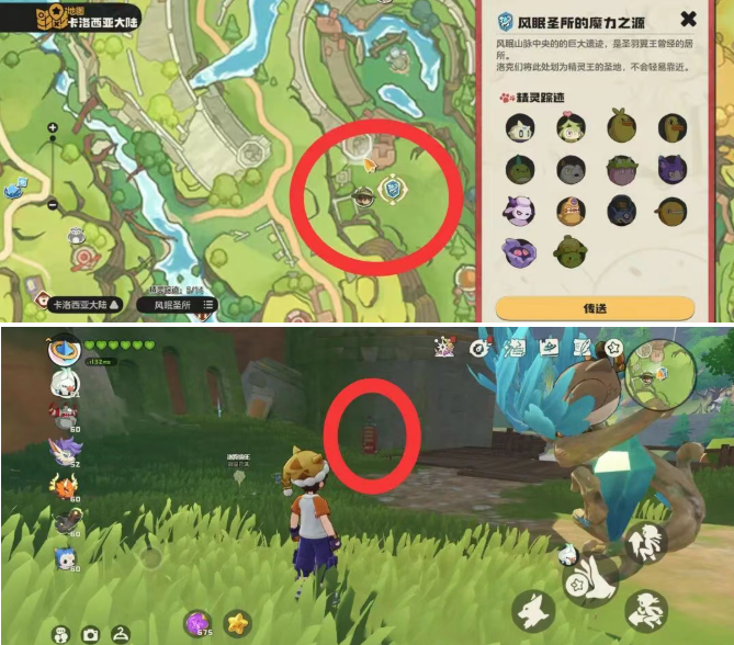 洛克王国世界古币兑换机位置大全2