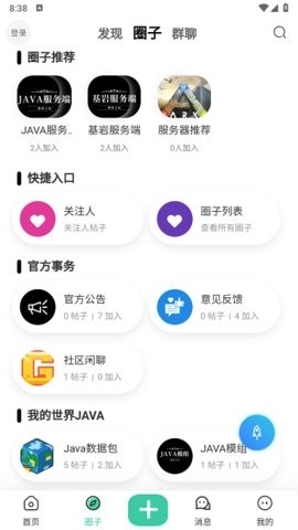 规律之屋 1.0.4 官方版 1