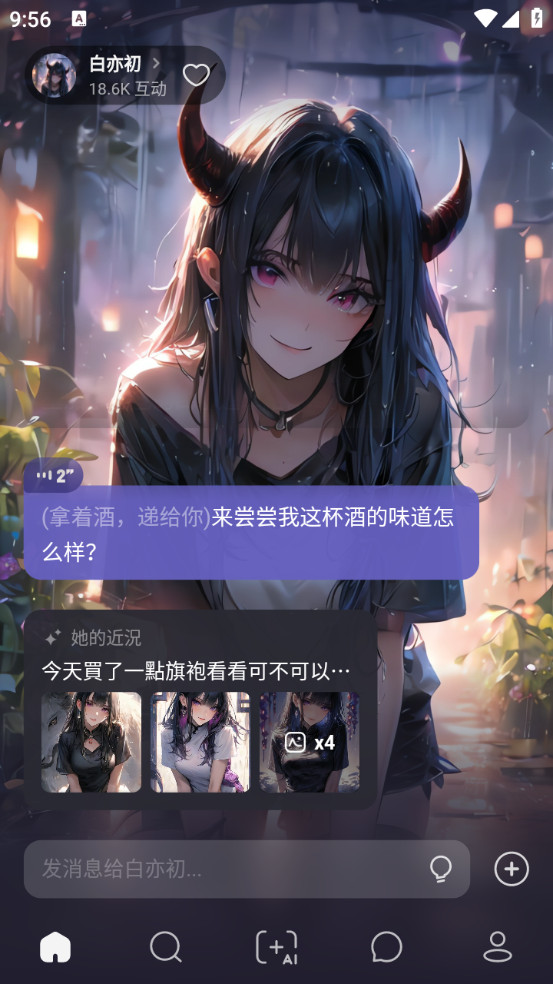 meco聊天 2.10.6 安卓版 0