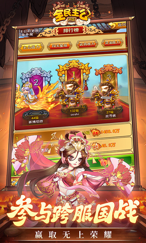 全民主公H5 1.0.0 安卓版 2