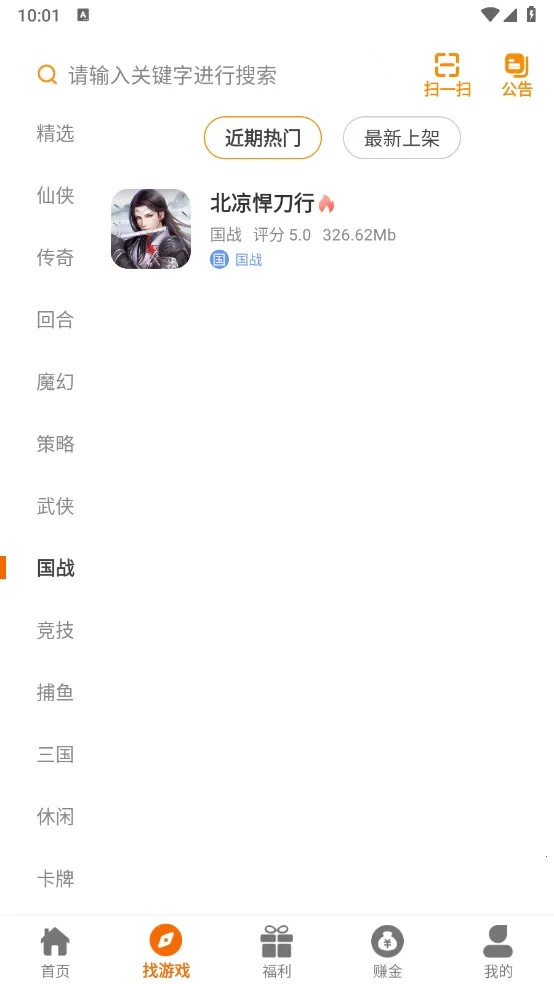 夜猫互娱 2.1-build20240701 安卓版 3
