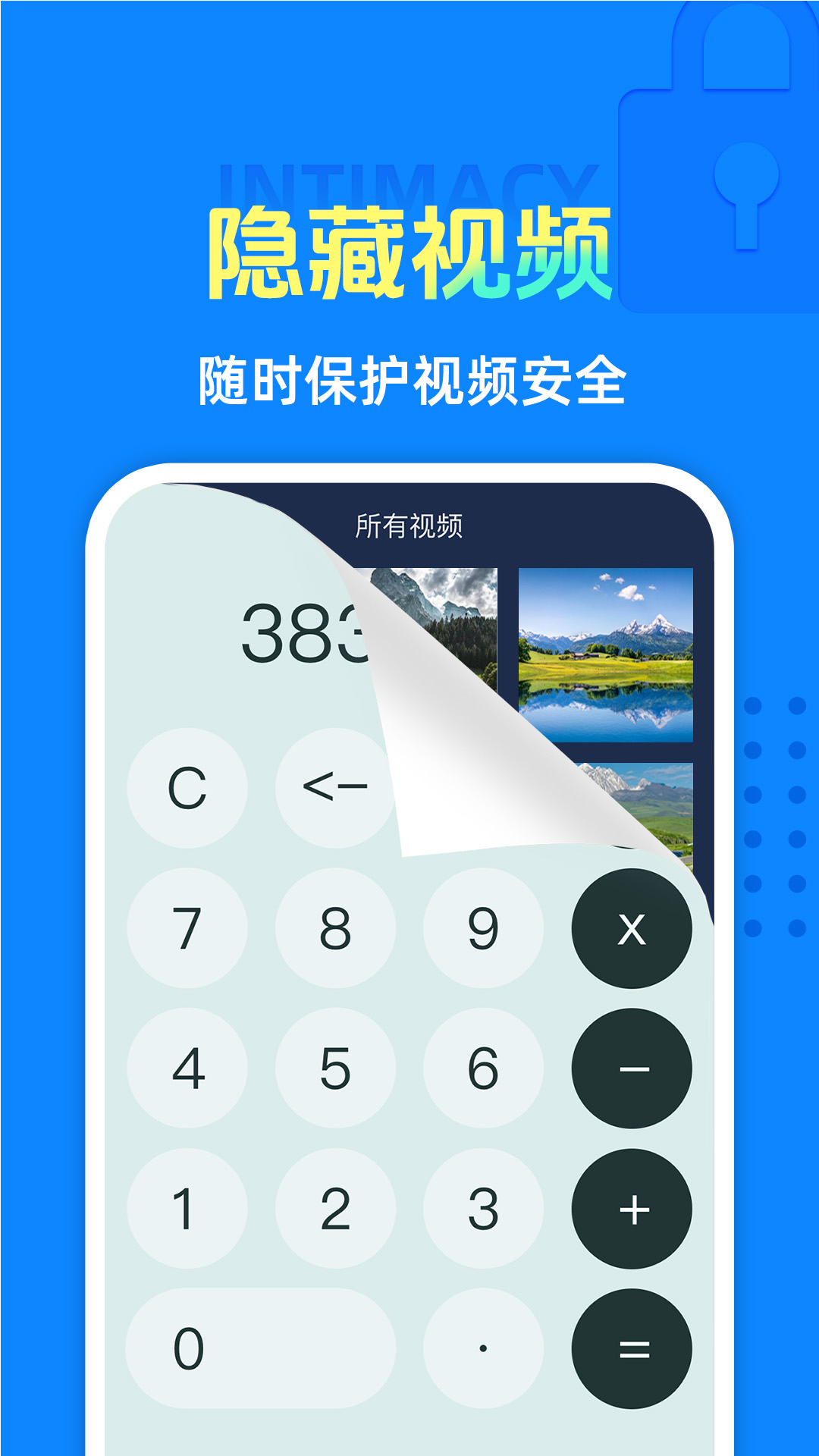 免费应用程序锁 1.0.9 安卓版 2