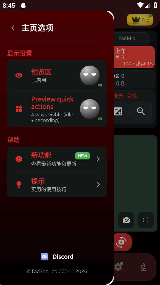 FadCamBeta 4.0.0-beta 最新版 1