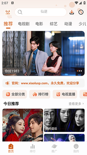 小鹿视频 1.1.2 最新版 0
