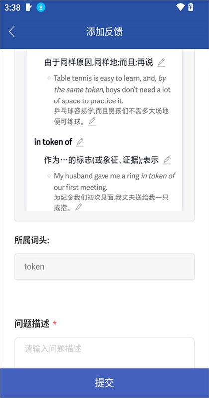 英汉大词典 2.180.3 安卓版 1