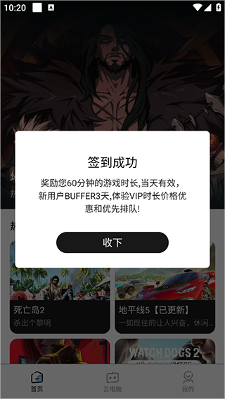 大神云电脑 3.2.2 安卓版 1