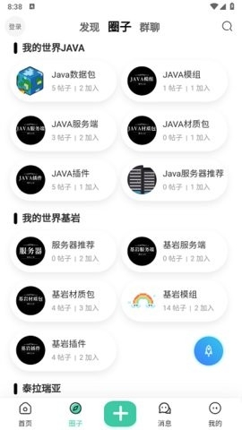 规律之屋 1.0.4 官方版 3